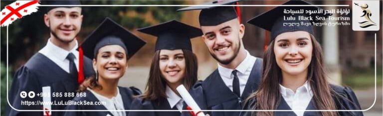 الدراسة في جورجيا جورجيا فرصة ممتازة للتعليم الجامعي لدى الطالب العربي
