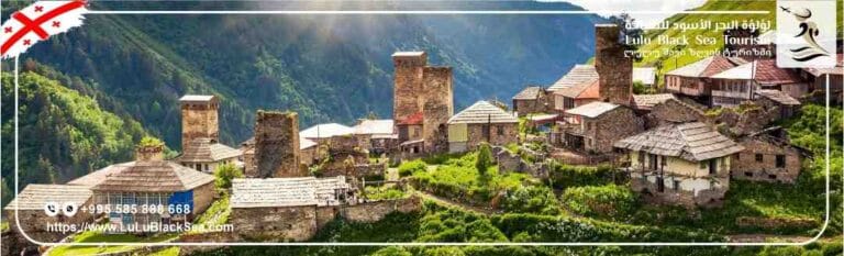 معلومات عن دولة جورجيا | أوروبا