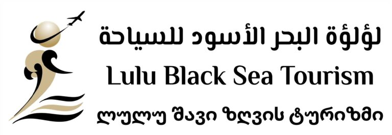 شركة لؤلؤة البحر الاسود للسياحة في جورجيا