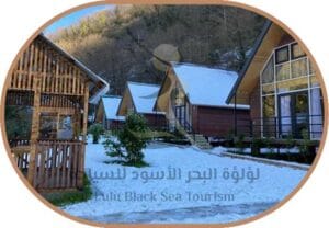 اكواخ chalet rivier4