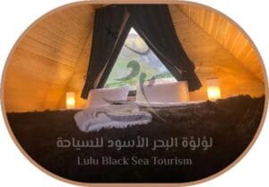 اكواخ إيلو Ello Cottage3