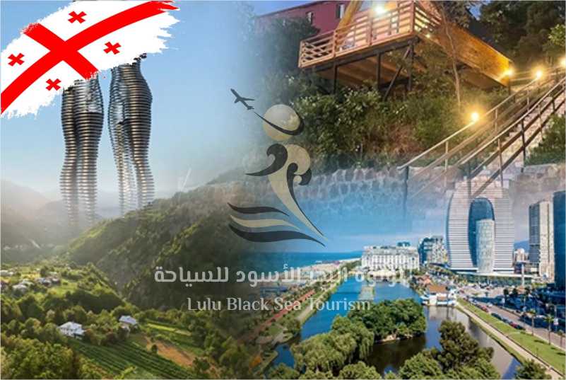 اكواخ باتومى