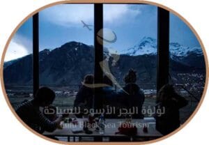 اكواخ كازباجي فيو 4